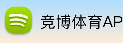 竞博体育APP Logo